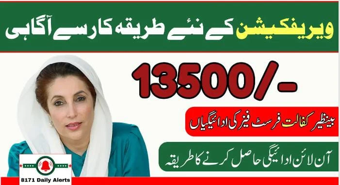 Draft: MyBenazir Kafaalat Program: Empowering Women Through Financial Support Post Title