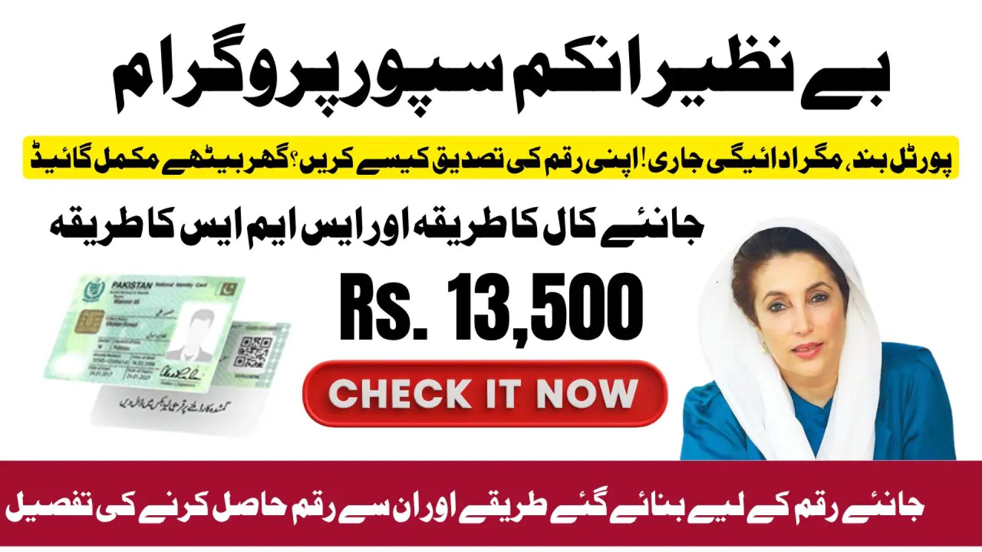 8171 Check Online CNIC – Complete Guide for Eligibility and Registration