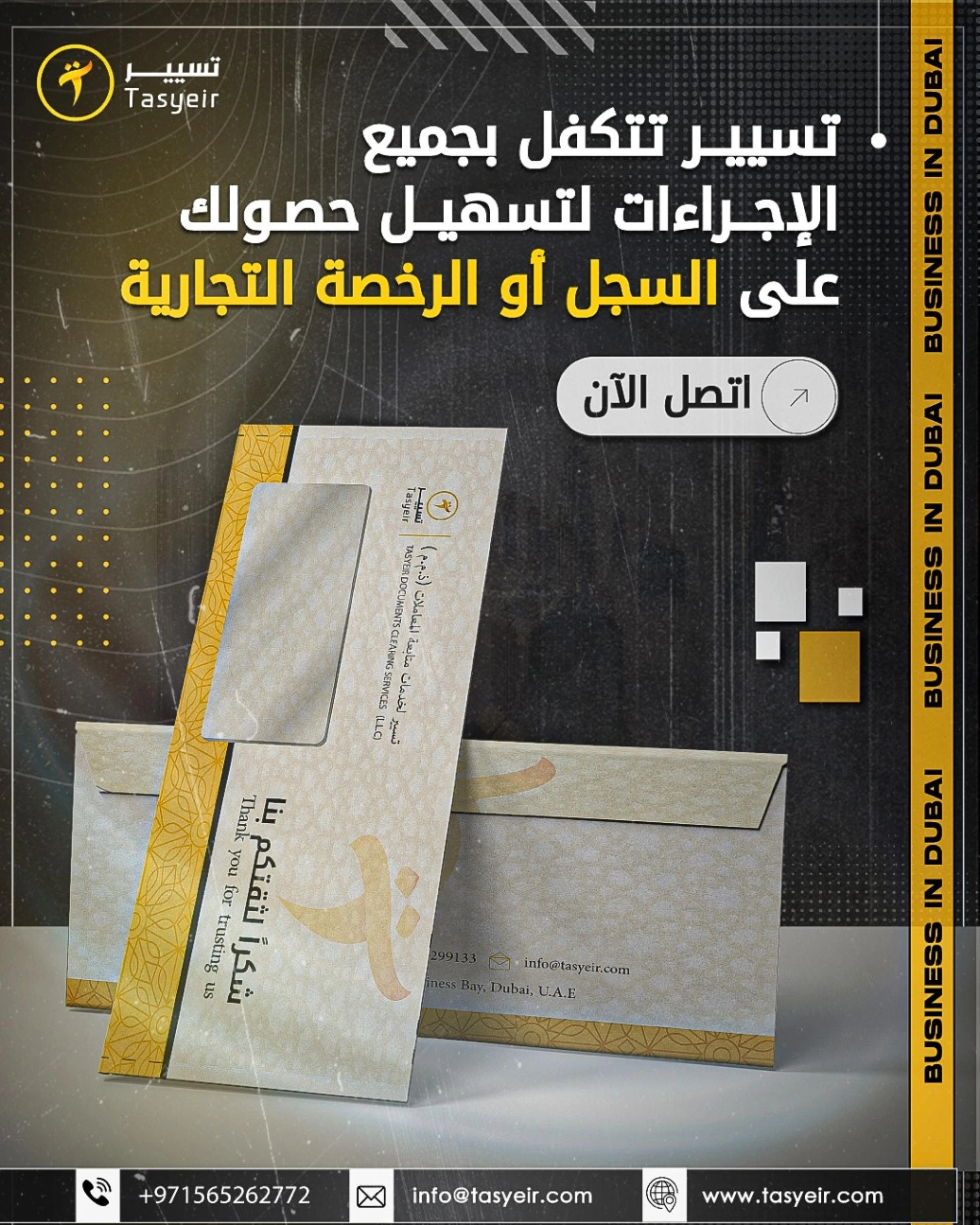 The Importance of a Commercial License in Dubai