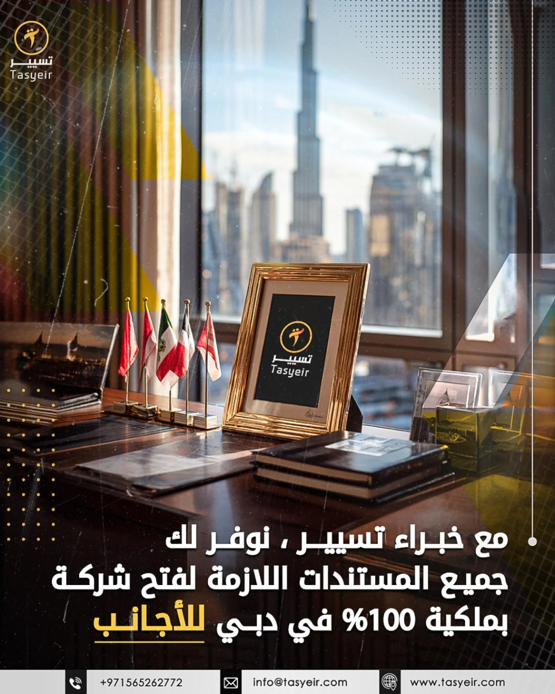 Advantages of Company Formation in Dubai