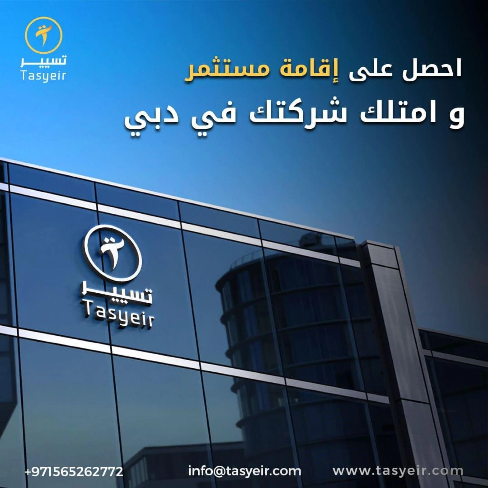 Advantages of Investor Residency in Dubai: Limitless Opportunities to Establish a Successful Company in Dubai