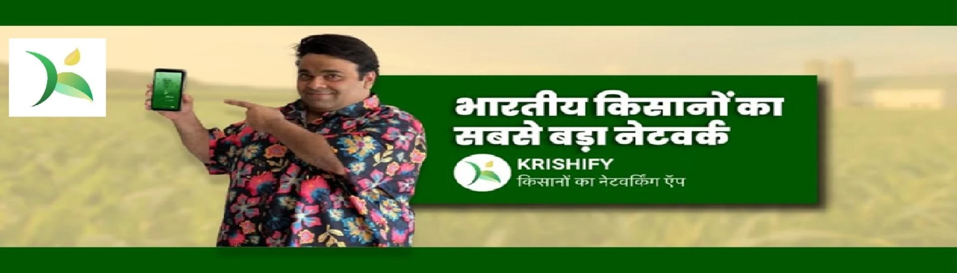 How Krishify Is Transforming Sales Force Management in India Agri Sector