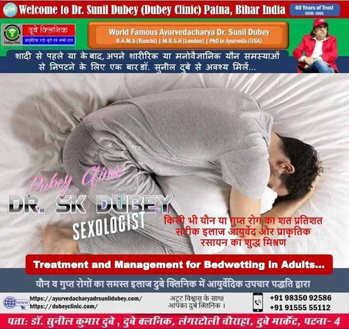 Bedwetting in Adults: Best Sexologist in Patna, Bihar Dr. Sunil Dubey