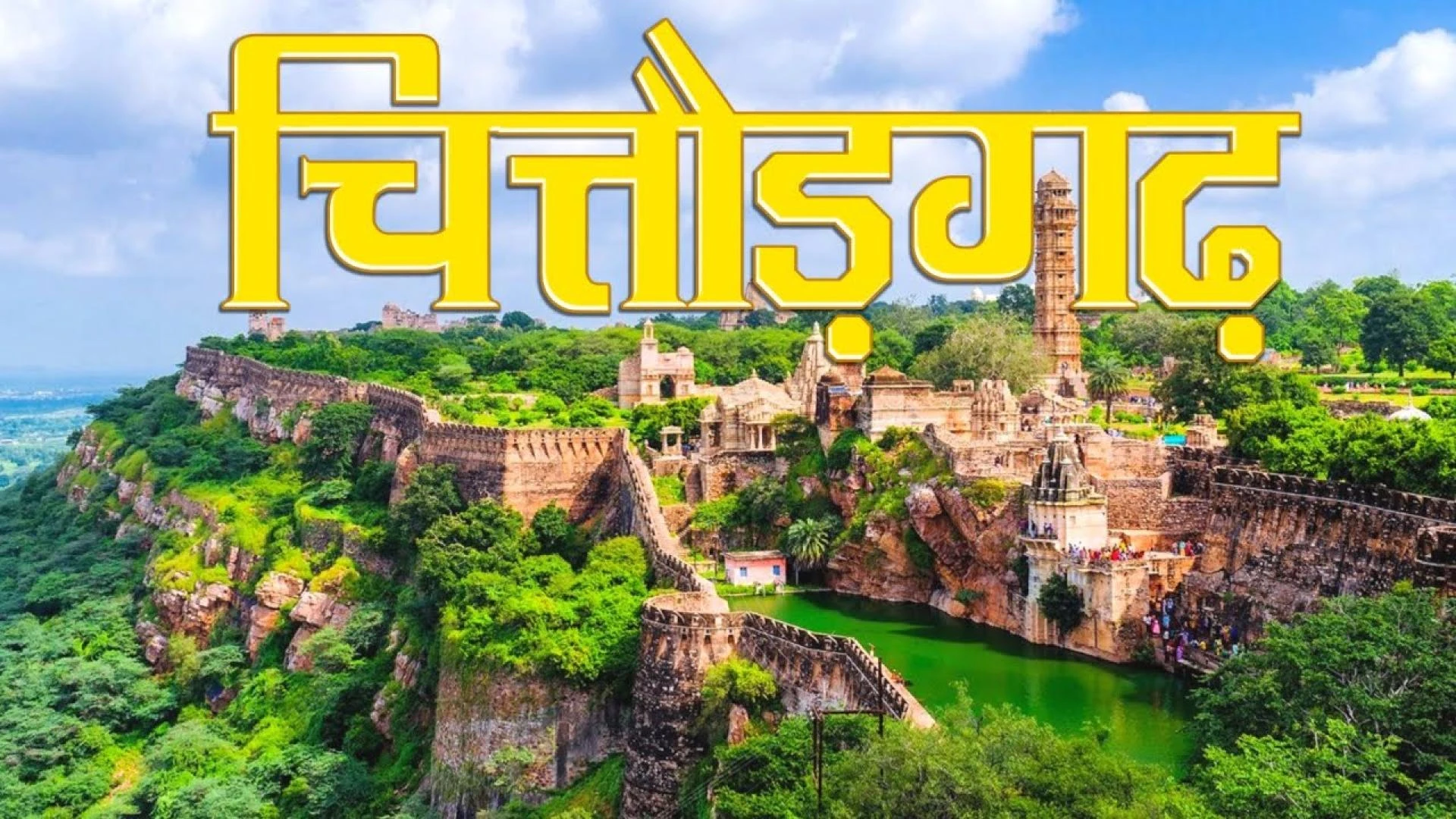 Best Places to Visit from Udaipur to Chittorgarh