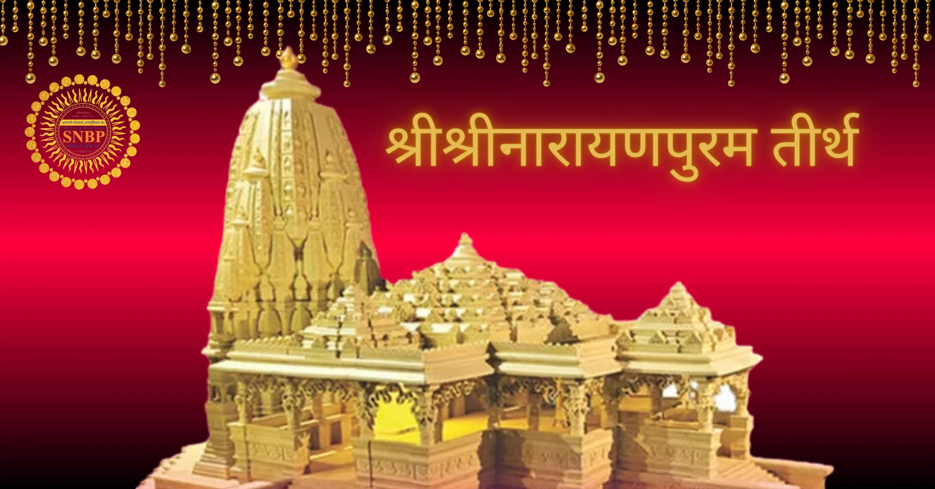 Shri Narayan Puram Tirth – A Sacred Journey Toward Inner Peace
