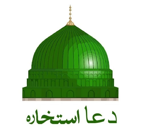 Why Istikhara Dua UK Is Important for Marriage and Relationships
