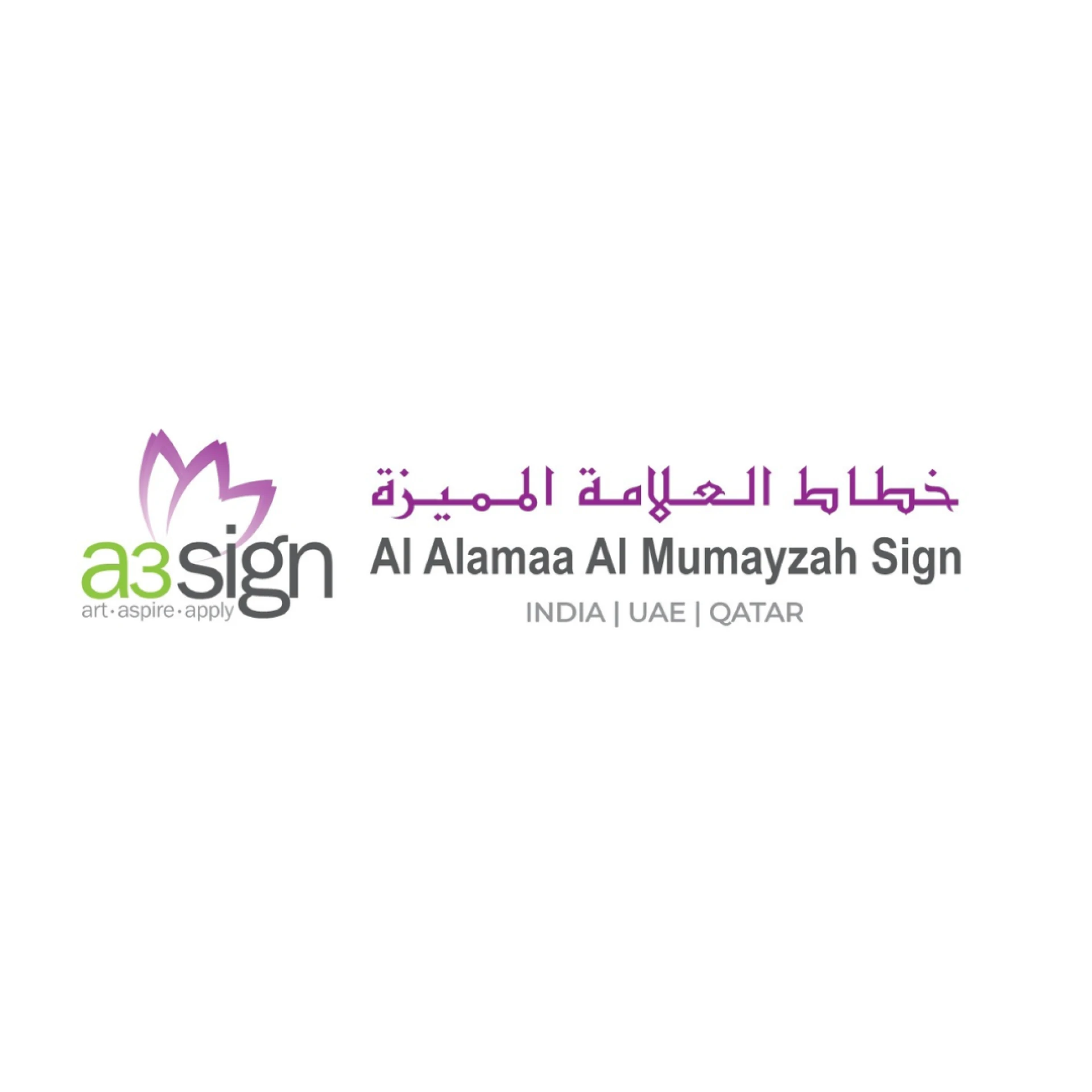 Al Alamaa Al Mumayzah Sign