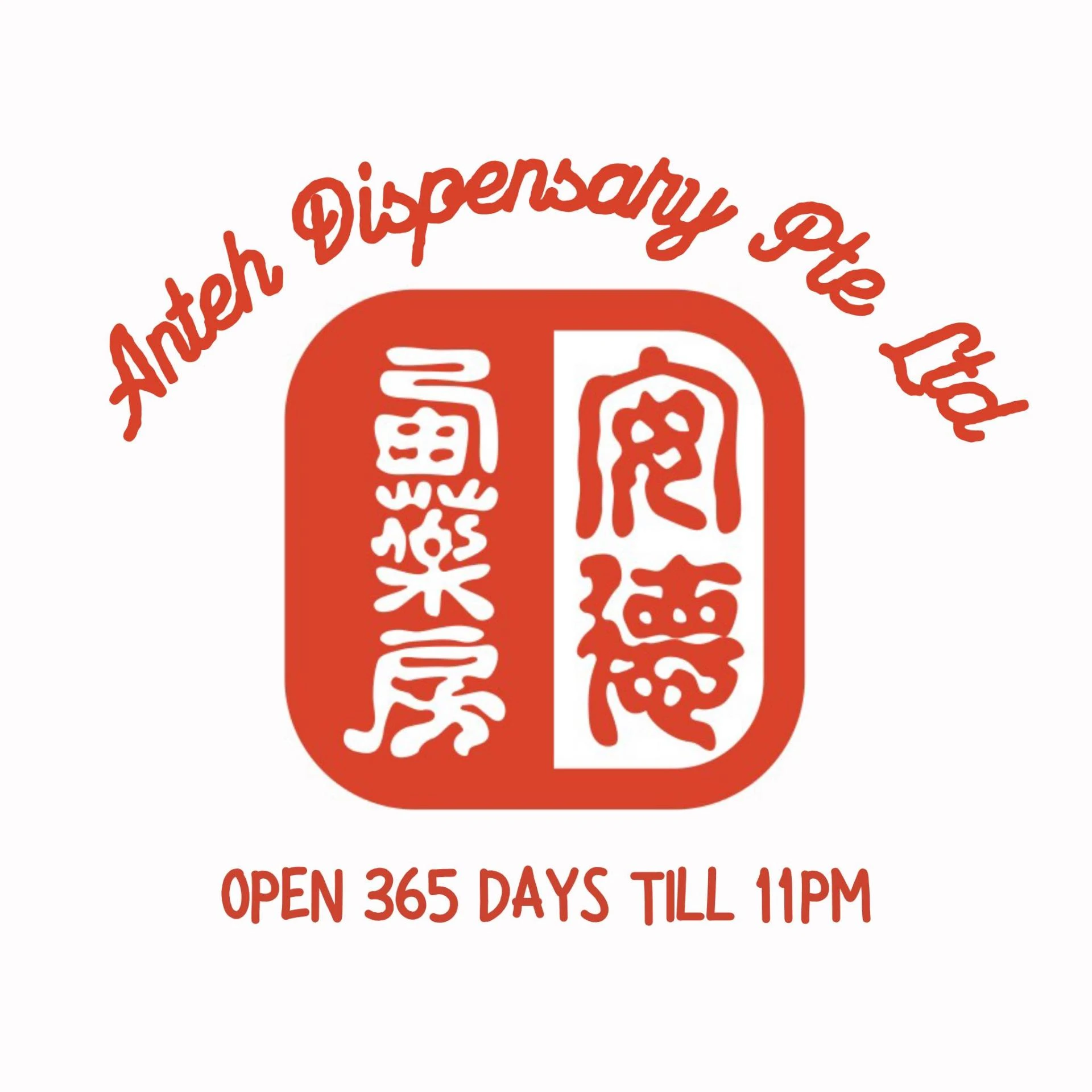 Antehdispensary